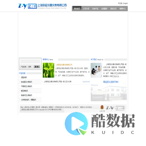 上海致延仪器仪表有限公司