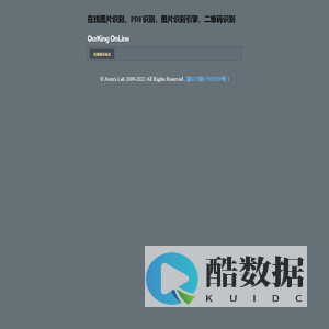 OcrKing|图片识别|图片文字识别|验证码识别|PDF转文本|图片识别引擎|OCR技术|图片转文本|免费在线图片识别|免费在线文字识别|免费在线OCR识别- Powered By Avens Lab