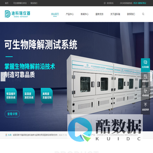 塑料生物降解检测分析仪