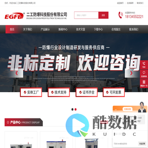 工控机/触摸屏防爆正压柜