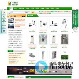 托普云农农业仪器网-专业供应各类农业仪器