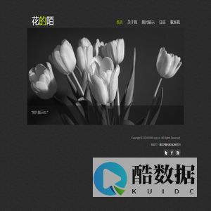 花的陌的每一天