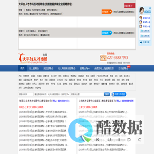 上海校园招聘-上海高校双选会-上海校园招聘会，上海校园招聘网-上海招聘会_上海人才市场_梧桐树校园招聘