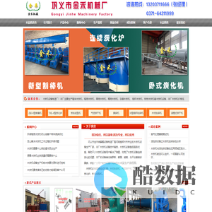 木炭机价格,机制木炭设备,成套木炭机设备,制炭机厂家