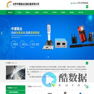 一体钢筋扫描仪