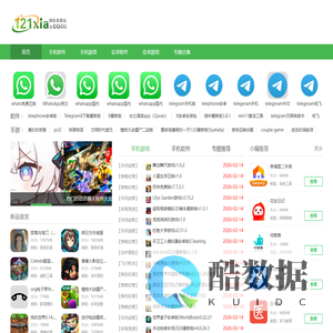 121下载站-好用的软件和游戏下载站