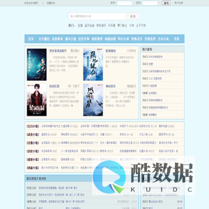 天意文学网 - 无弹窗无广告小说在线阅读