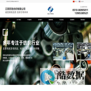 格子大衣呢,金钱呢,羊绒大衣呢,马海毛系列人字大衣呢-江阴苏鲁纺织有限公司