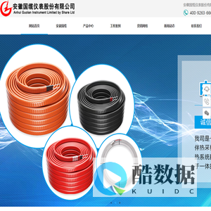 安徽国缆仪表股份有限公司