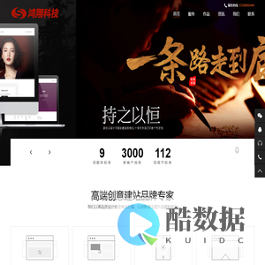 鸿翔科技网站设计平台