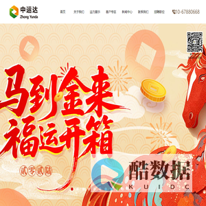 中运达机场地面服务有限公司