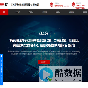 钽电容_陶瓷电容测试设备-江苏伊施德创新科技有限公司【官网】