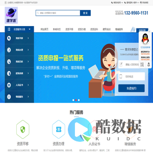 安徽安建资-安徽建筑资质服务商-安徽建筑企业服务,安徽建筑资质代办,安徽建筑资质收购转让