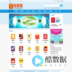 有得赚 - 手机赚钱软件分享平台,手机赚钱软件,精选网赚攻略