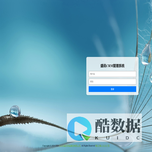 盛讯CRM管理系统