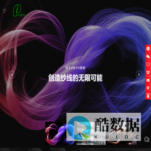 振硕纤维（深圳）有限公司