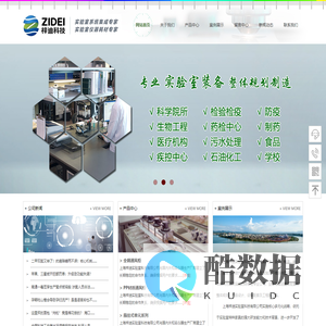 上海梓迪实验室科技有限公司