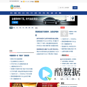 南充热线_南充最全面的企业资讯门户网站之一