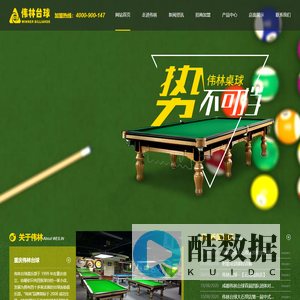 重庆市庆华体育管理限公司