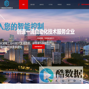 广州幂圣自动化科技有限公司