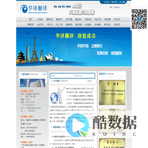 翻译公司-武汉翻译-武汉翻译公司-武汉华译翻译