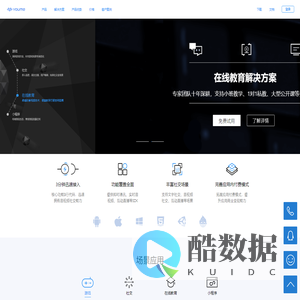 游密 - 实时通讯云 - 音视频直播互动服务