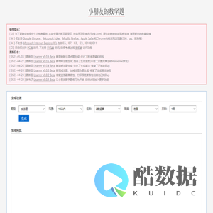小朋友的数学题 - 九克私课(9k4k.com)