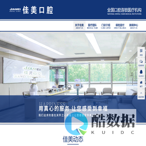 佳美口腔 - 佳美口腔