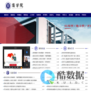 贵州师范学院商学院