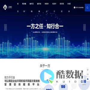 科技项目申报咨询-涉税鉴证服务企业-行政事业单位财务收支审计-一方知行(江西)咨询集团