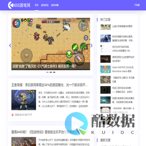 655游戏网