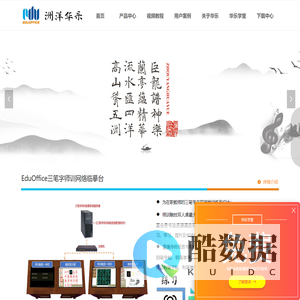 首页-北京洲洋华乐科技有限公司