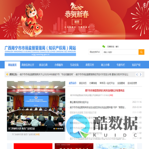 首页_南宁市市场监督管理局