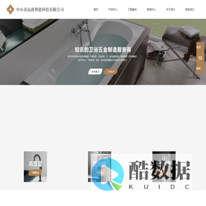 -中山市沅唐智能科技有限公司