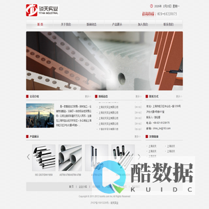 上海谈天实业有限公司