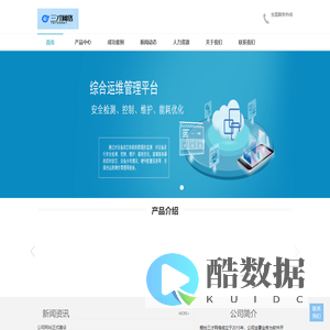 烟台三才网络信息技术有限公司
