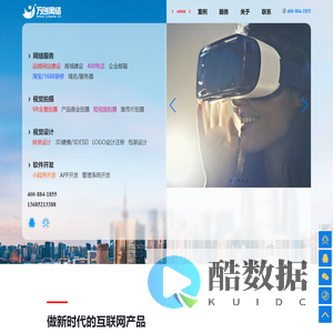 常州网络公司|常州做网站-常州万创网络科技有限公司