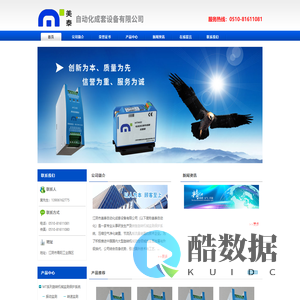 江阴市美泰自动化成套设备有限公司