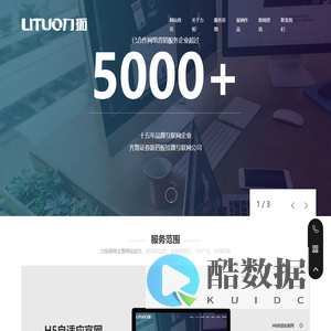 济宁爱采购服务商,会员代理商,爱采购竞价,抖音运营-济宁力拓网络