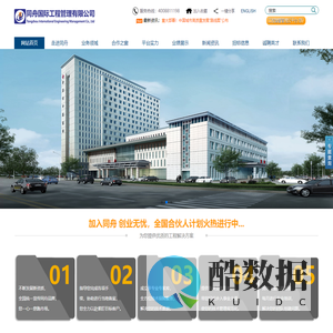 同舟国际工程管理有限公司