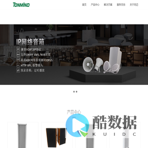 公共广播系统|音视频融合通信|网络广播|IP音箱--同迈科技