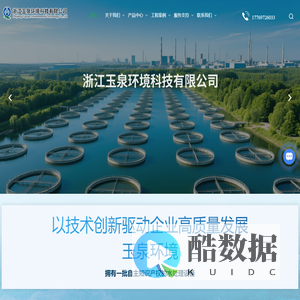 浙江水处理设备厂家-絮凝池系列设备-沉淀池系列设备-滤池系列设备-浙江玉泉环境科技有限公司