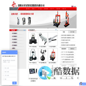 天星硬度计，追求创新、打造精品-沈阳天星试验仪器股份有限公司