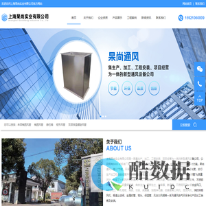 上海杲尚实业有限公司