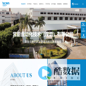 常蔚自动化技术_深圳常蔚-常蔚自动化技术（深圳）有限公司