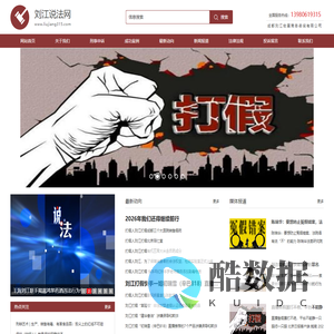 成都刘江宏展商务咨询有限公司