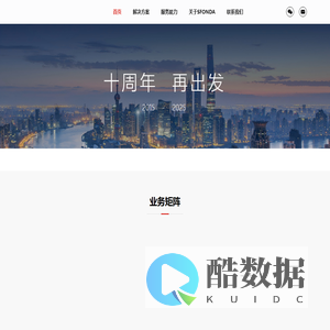 SFONDA | 思方达科技