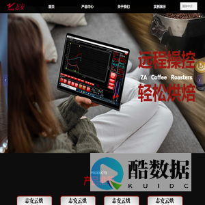 福州志安科技有限公司