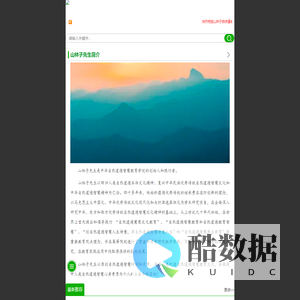 山林子自然道德慧智护生网