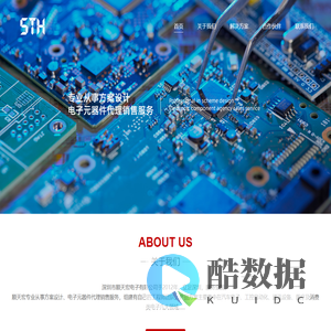 深圳市顺天宏电子有限公司